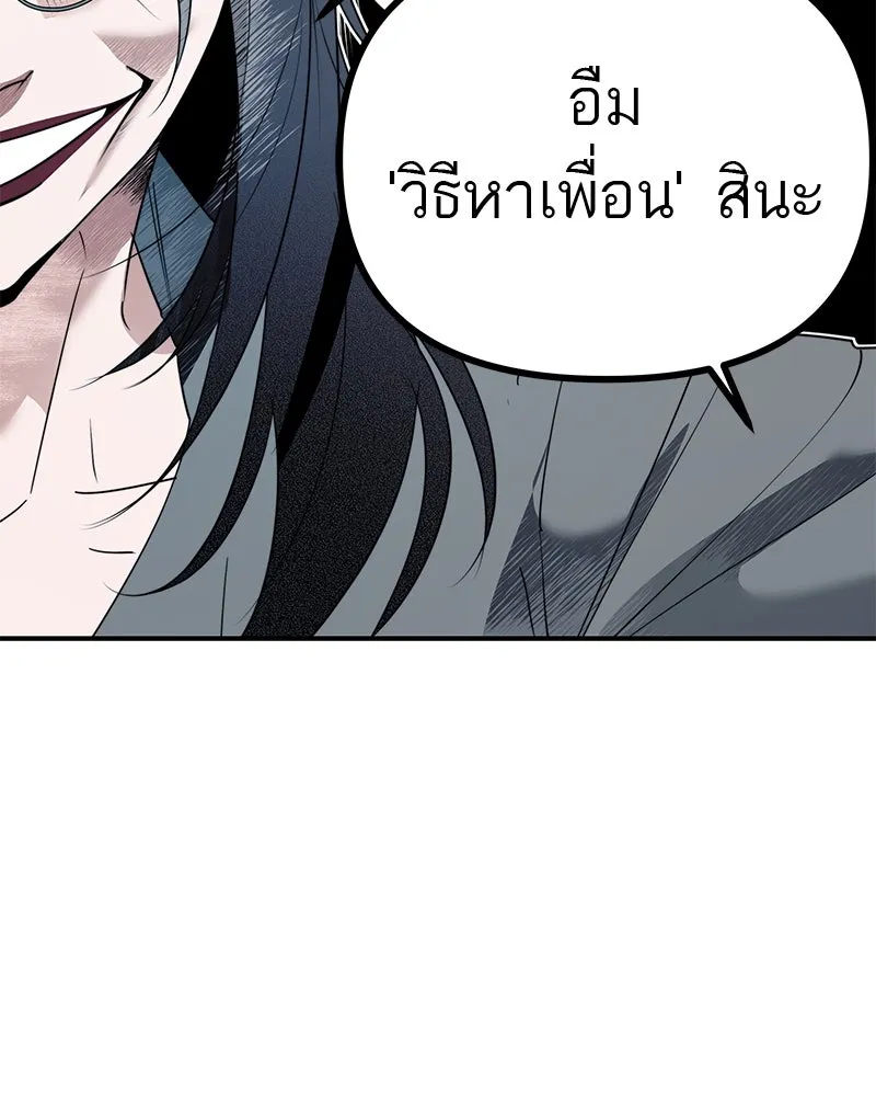 สี่สาวชาวกี ตอนที่ 3 การประชุมครอบครัว รูปที่ 61