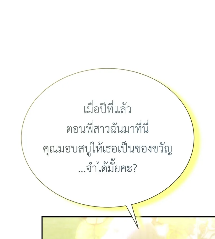 สัญญารักฉบับสุดท้าย ตอนที่ 22 รูปที่ 28