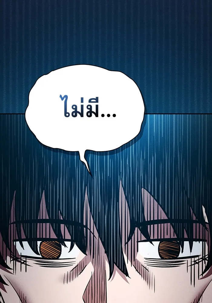 นักดาบอัจฉริยะจากอะคาเดมี ตอนที่ 12 รูปที่ 124