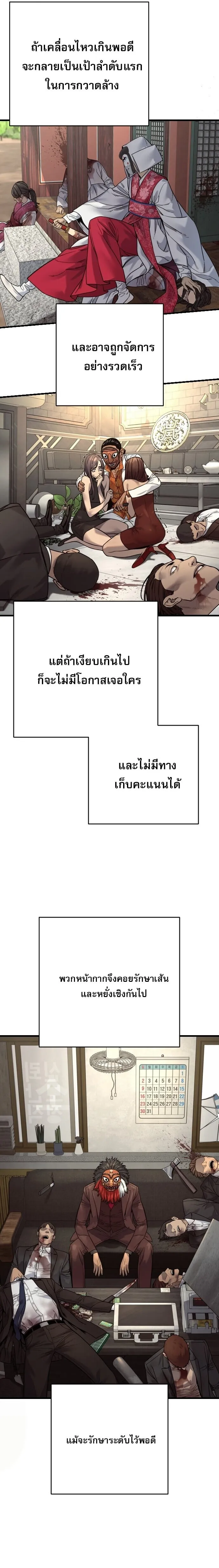 Return of the Bloodthirsty Police ตำรวจน_กฆ_า ตอนที่ ตอนที่ 120 รูปที่ 12