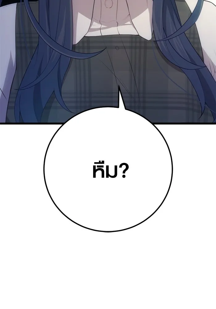 พลิกชะตาคว้าไอเทมระดับเทพ ตอนที่ 22 ตอนจบไม่อาจล่วงรู้ได้ รูปที่ 122