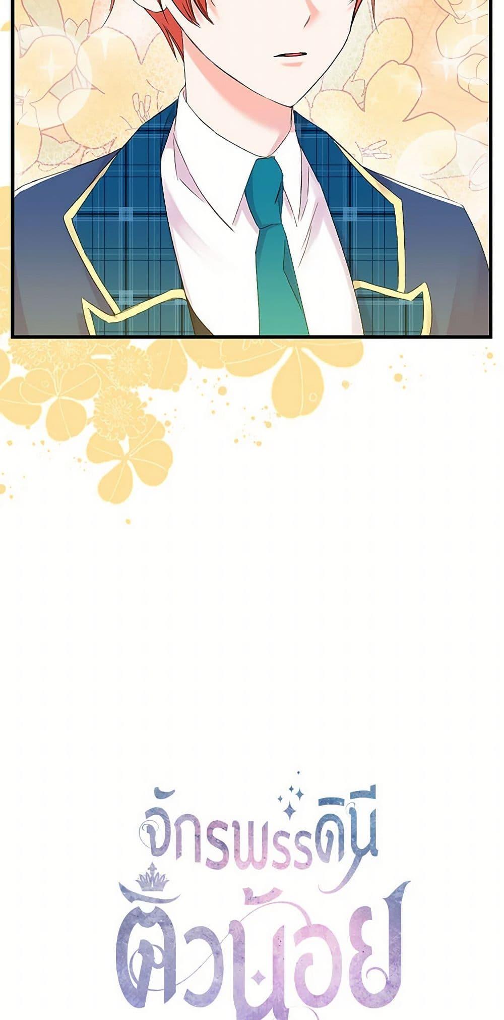 Manga-lc-com อ่านมังงะ อ่านการ์ตูน ออนไลน์ ฟรี Our Little Empress ตอนที่ 1 2 3 4 5 6 7 8 9 10 11 12 13 14 ฟรี ไม่มีโฆษณา Manga-lc - อ่าน มังงะ อ่าน การ์ตูน ออนไลน์ อ่านมังงะ ฟรี