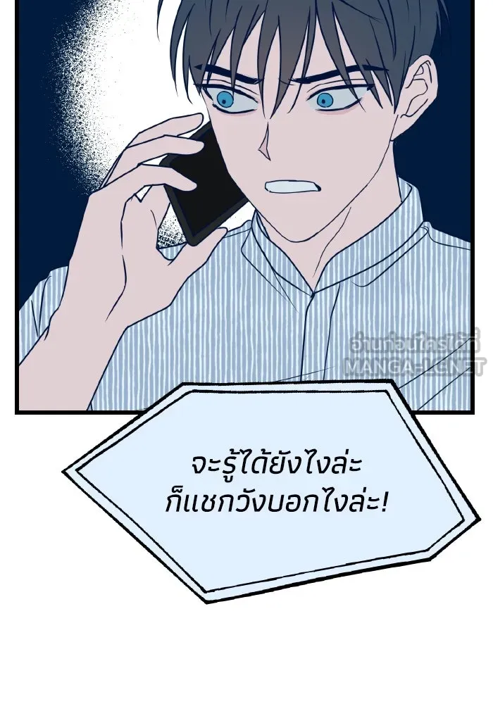 รักนี้ไม่มีรีไซเคิล ตอนที่ 9 รูปที่ 114