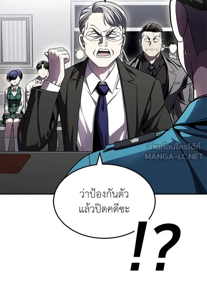 สนามเด็กล่า ตอนที่ 75 รูปที่ 243