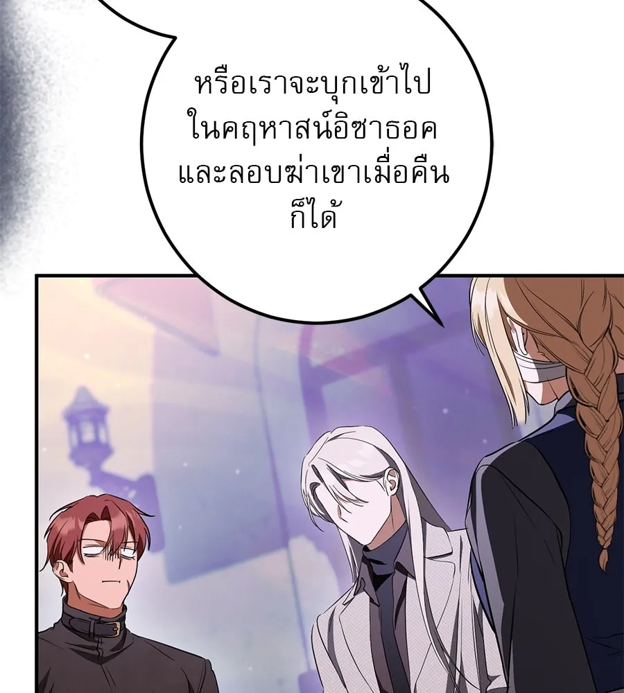 เรือนจำรัก ตอนที่ 61 รูปที่ 122