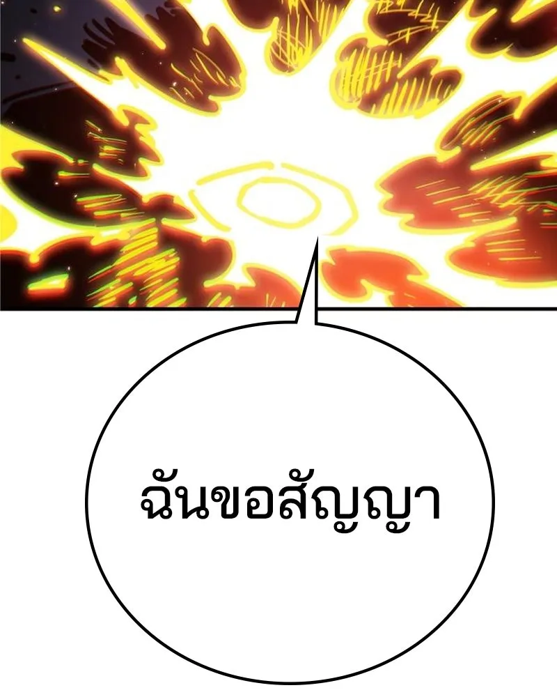 Player ตอนที่ 205 รูปที่ 104