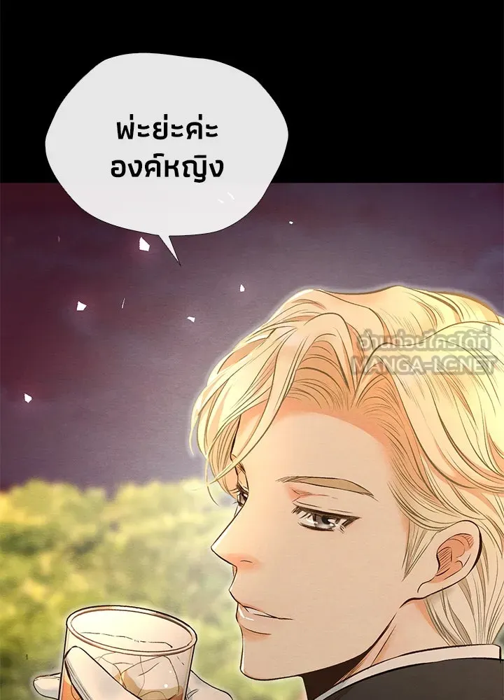 องค์ชายผู้อื้อฉาว ตอนที่ 16 รูปที่ 57