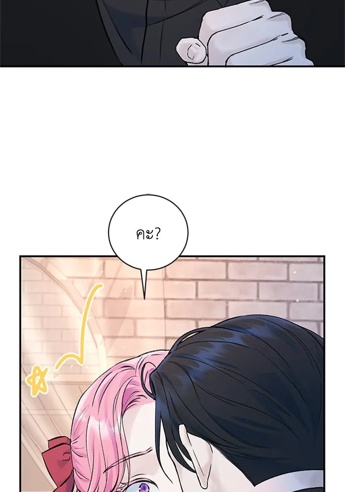 ไหนบอกว่าฉันใกล้ตาย ตอนที่ 22 รูปที่ 13