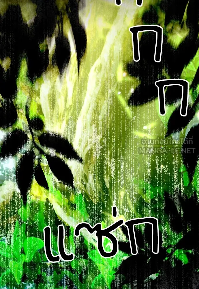 ดรูอิดแห่งสถานีโซล ตอนที่ 131 รูปที่ 192