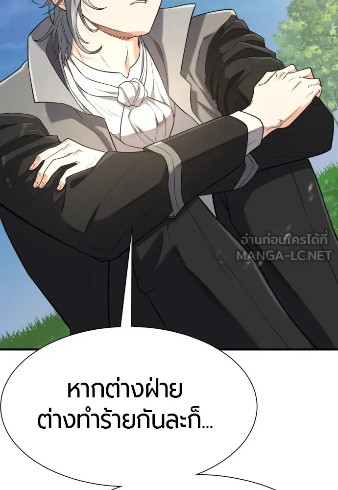 ยอดสถาปนิกผู้พิทักษ์อาณาจักร ตอนที่ 160 รูปที่ 99