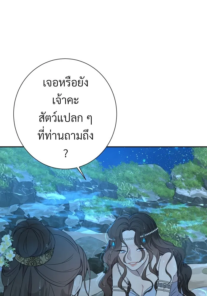 จันทร์เจ้า ตอนที่ ตอนที่ ๔  มักกะลีผลนางหนึ่ง รูปที่ 76
