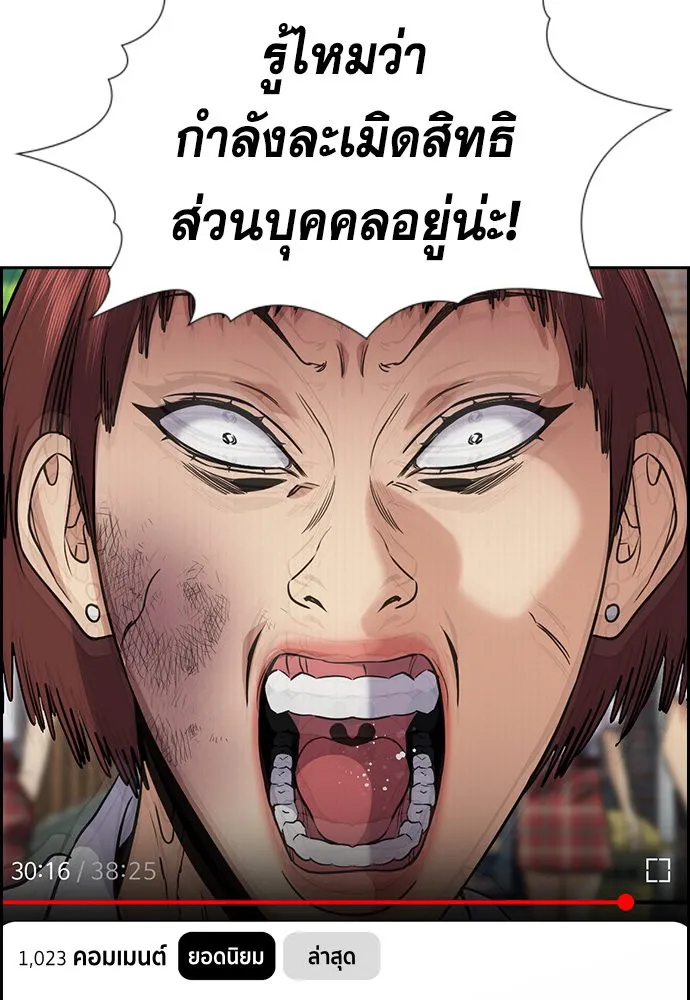 การศึกษาที่แท้จริง ตอนที่ 151 รูปที่ 19