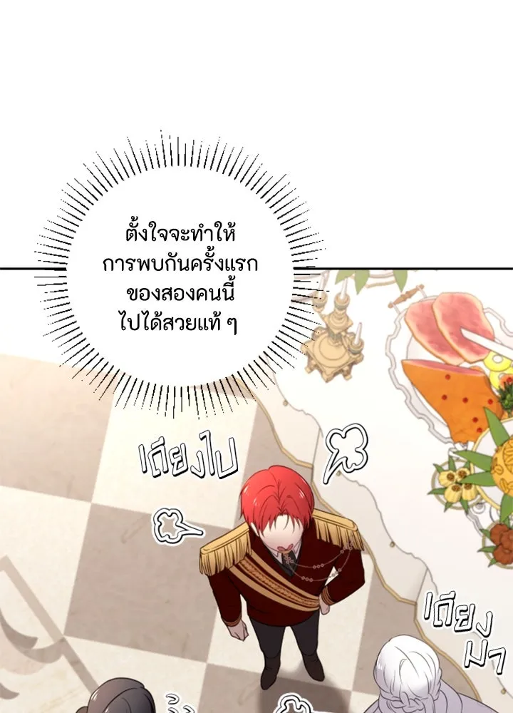 ตัวร้ายอย่างฉันขออยู่อย่างสงบ ตอนที่ 10 รูปที่ 74