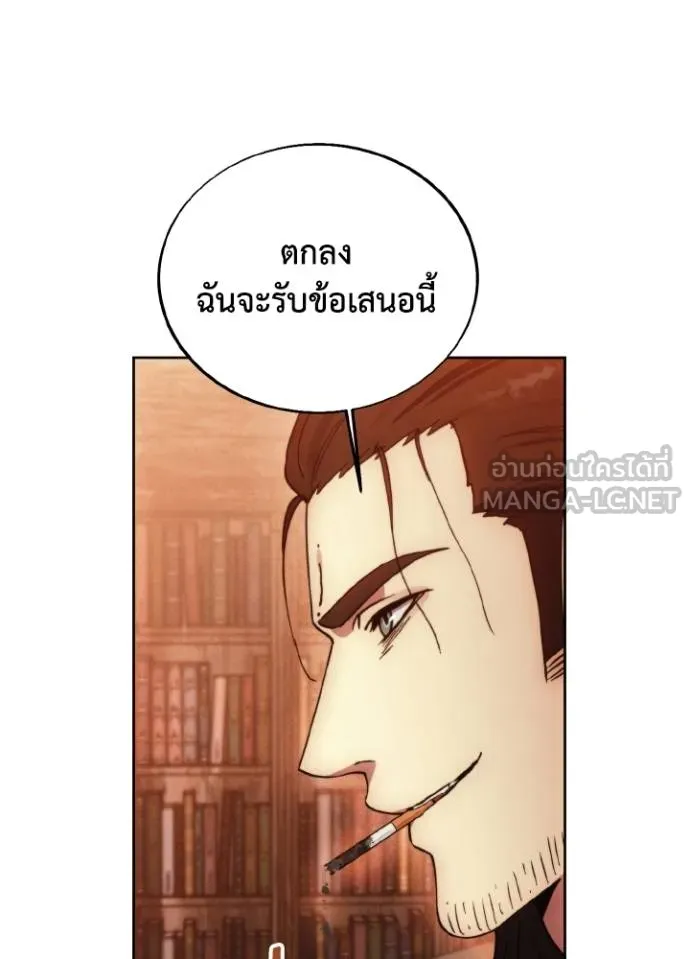 ศึกชิงบัลลังก์เทพเจ้ ตอนที่ 171 รูปที่ 40