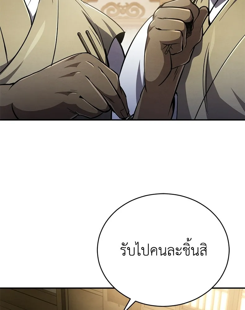 กำปั้นราชันคืนชีพ ตอนที่ 11 รูปที่ 88