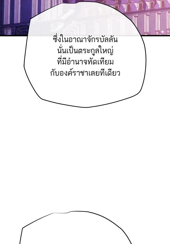 เริ่มเกมพร้อม 13 คุณสมบัติลับ ตอนที่ 18 รูปที่ 91
