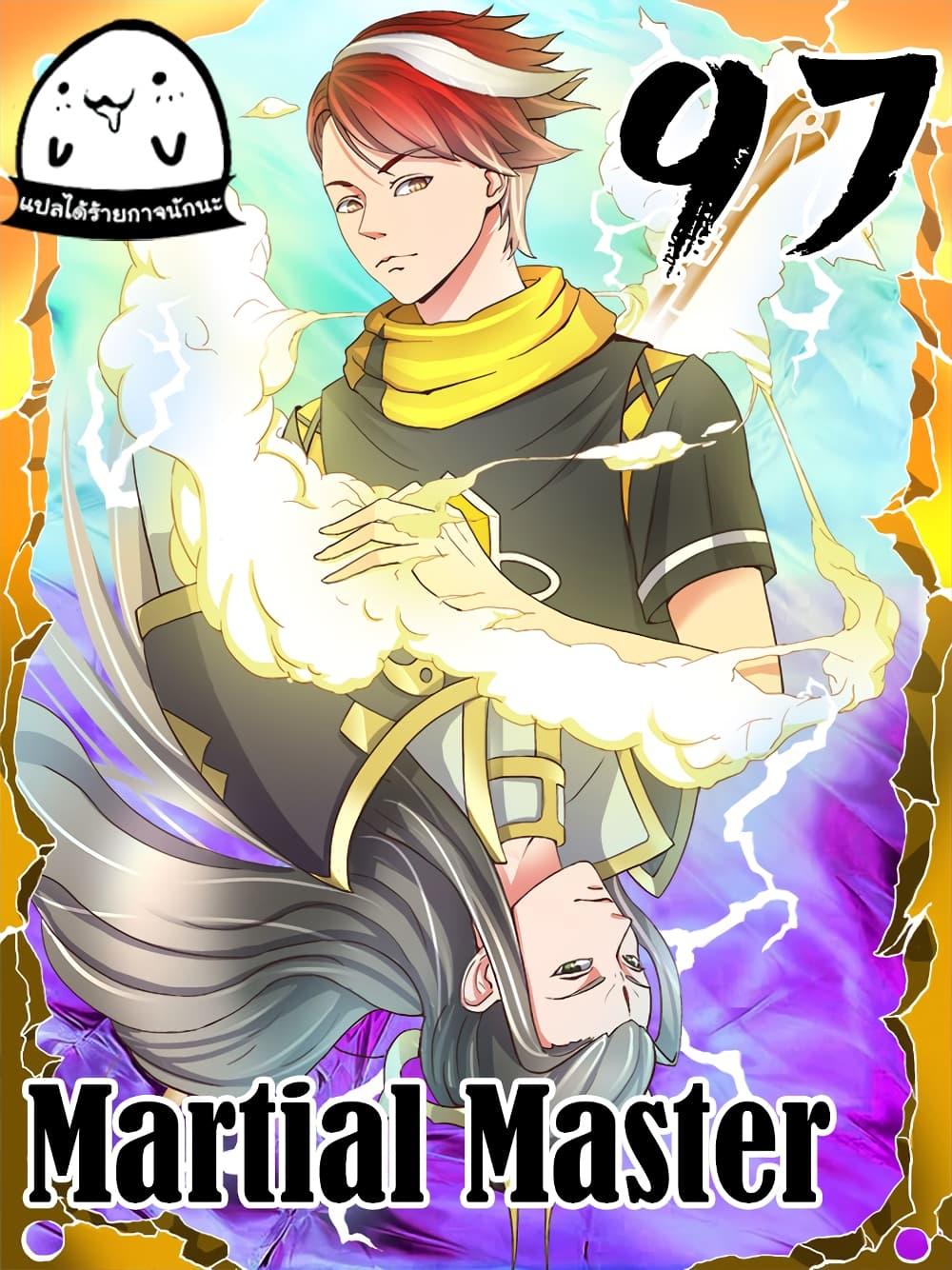 Manga-lc-com อ่านมังงะ อ่านการ์ตูน ออนไลน์ ฟรี Martial Master ตอนที่ 1 2 3 4 5 6 7 8 9 10 11 12 13 14 ฟรี ไม่มีโฆษณา Manga-lc - อ่าน มังงะ อ่าน การ์ตูน ออนไลน์ อ่านมังงะ ฟรี