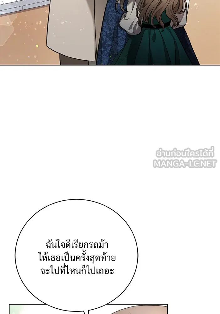 แด่ชู้รักของสามี ตอนที่ 2 รูปที่ 9