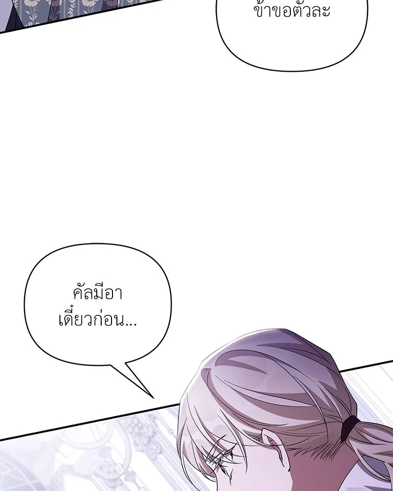 โอ้ ศัตรูที่รัก ตอนที่ 67 รูปที่ 53