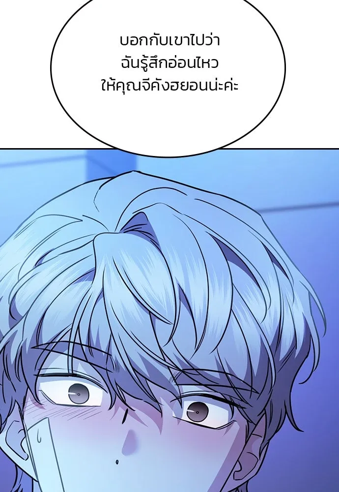 รักแล้วห้ามเลิก ตอนที่ 34 รูปที่ 142