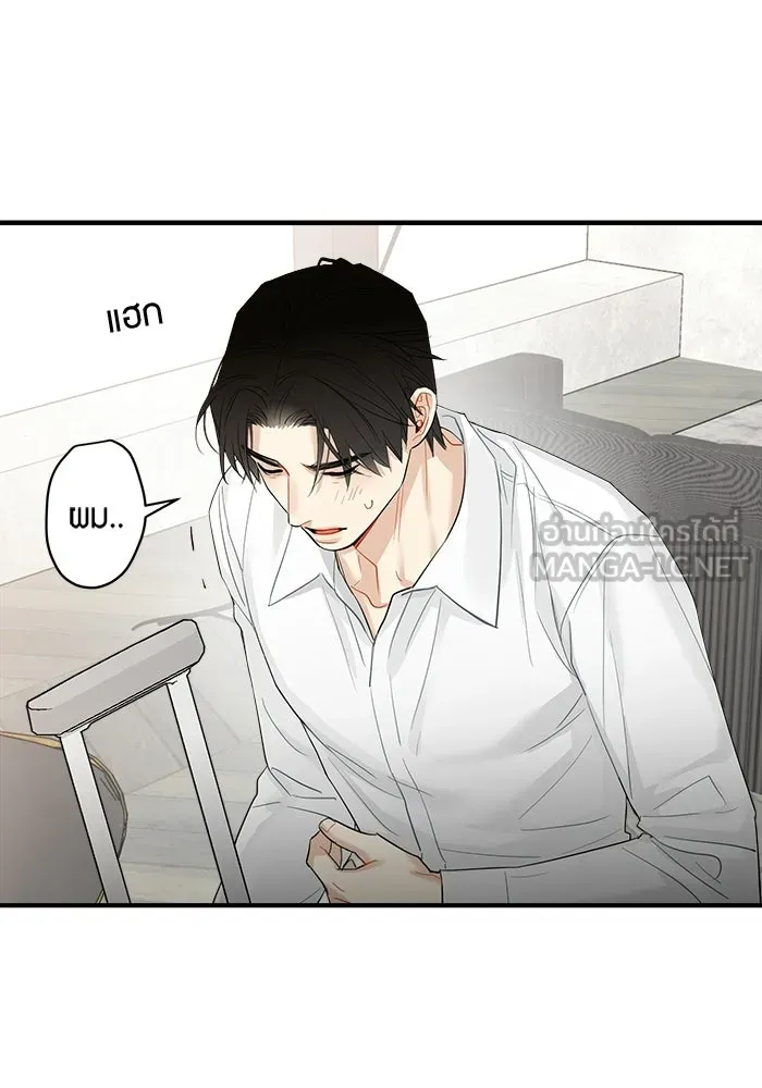 Good Gosh Daddy ตอนที่ 31 คนผิด รูปที่ 69