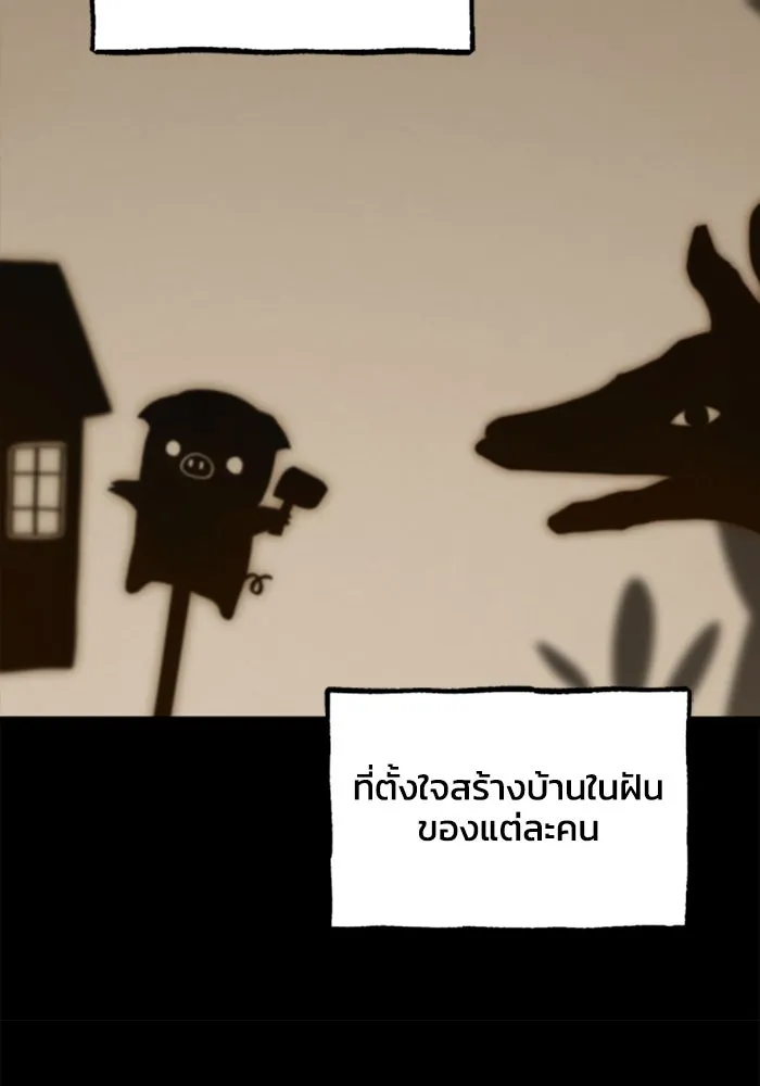 มัมหมีจ๋าหนูมาแบ๊ว ตอนที่ 18 รูปที่ 76