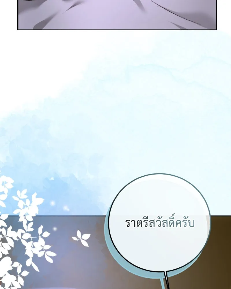 เจ้าหญิงคลั่งแห่งวังหลวง ตอนที่ 97 รูปที่ 43