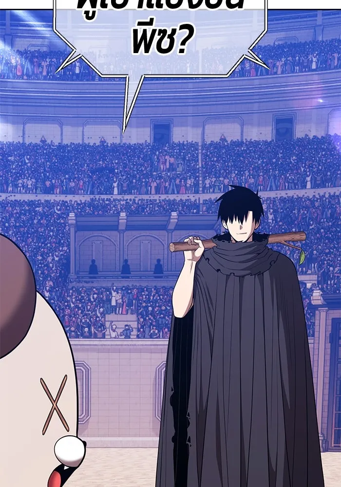 +99 ท่อนไม้พร้อมบวก ตอนที่ 45 ความสุขุม รูปที่ 449