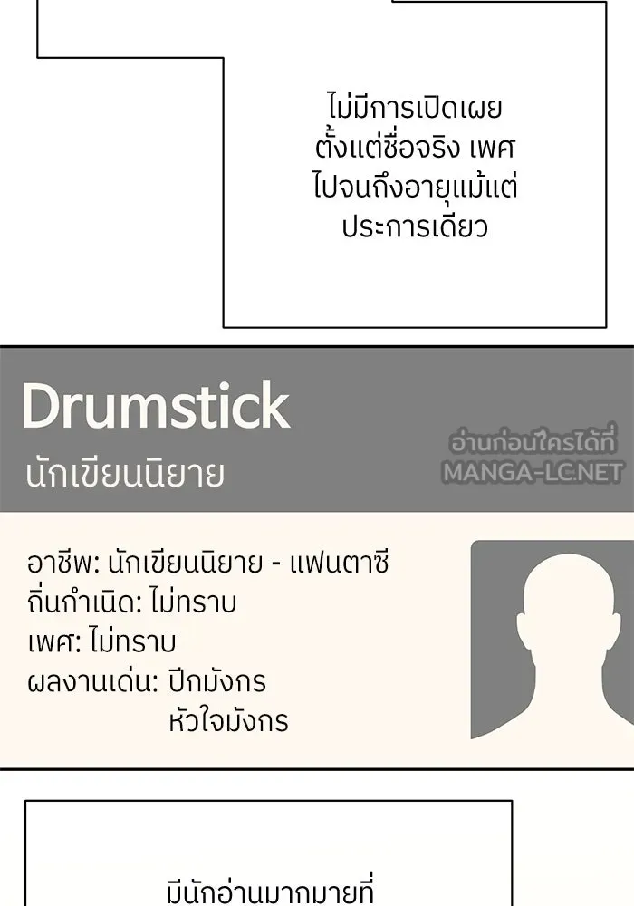 สลับรัก สลับชะตา ตอนที่ 34 รูปที่ 63