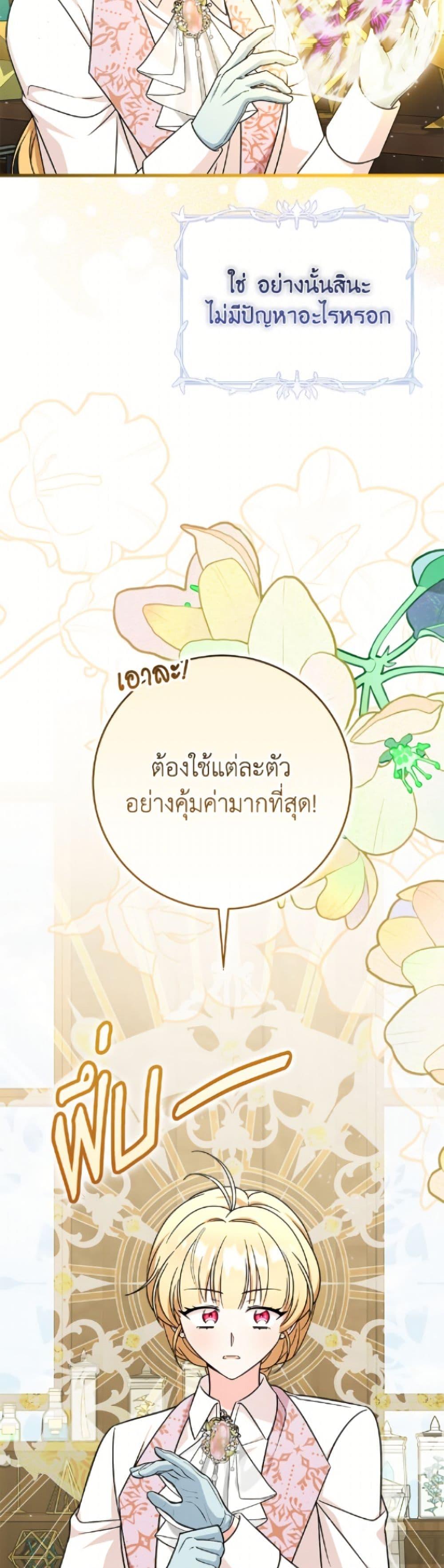Manga-lc-com อ่านมังงะ อ่านการ์ตูน ออนไลน์ ฟรี Baby Pharmacist Princess ตอนที่ 1 2 3 4 5 6 7 8 9 10 11 12 13 14 ฟรี ไม่มีโฆษณา Manga-lc - อ่าน มังงะ อ่าน การ์ตูน ออนไลน์ อ่านมังงะ ฟรี