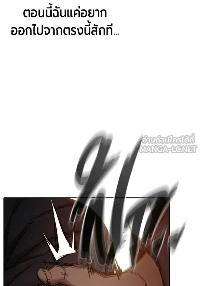 เยาวชนคนคุก ตอนที่ 92 รูปที่ 111