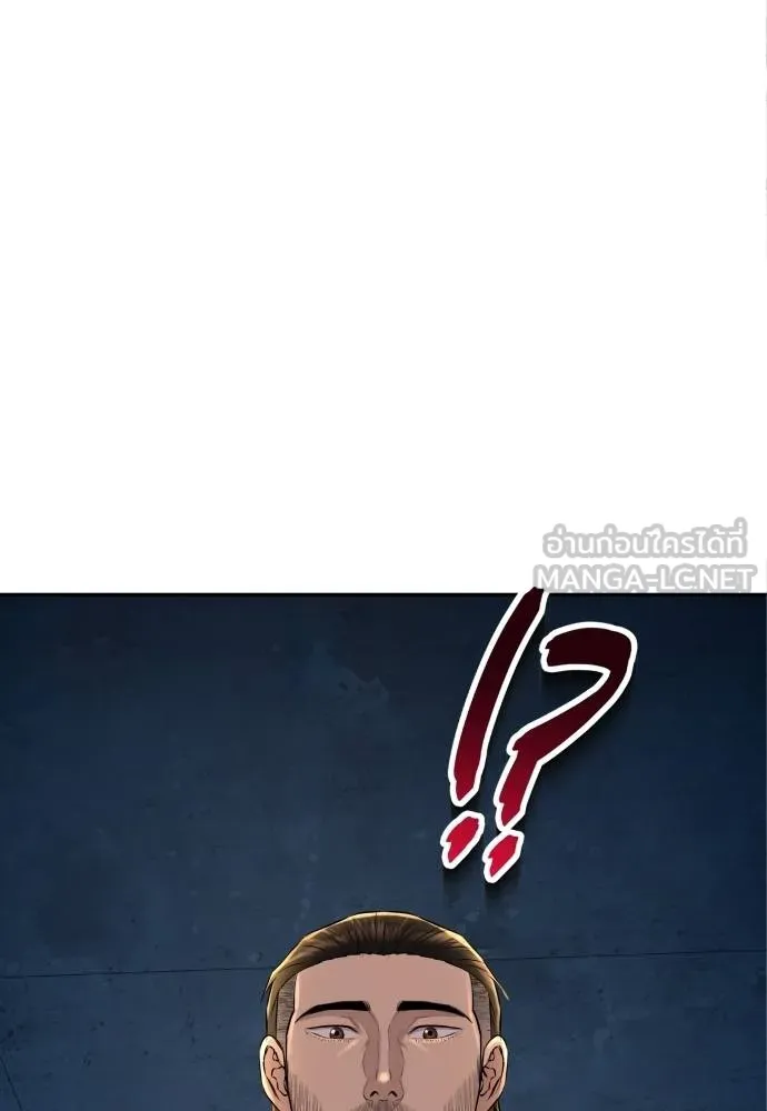 หลานอัจฉริยะ ตอนที่ 20 รูปที่ 146