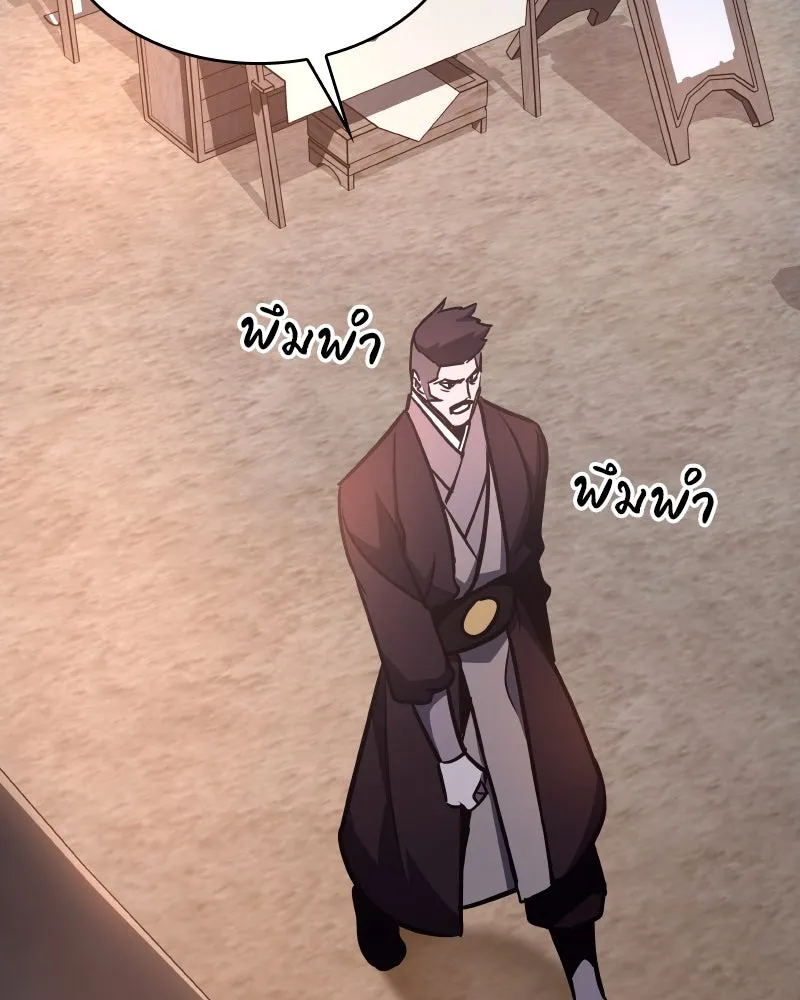 เกิดอีกทีเป็นว่าที่ประมุขลัทธิมาร ตอนที่ 56 รูปที่ 5