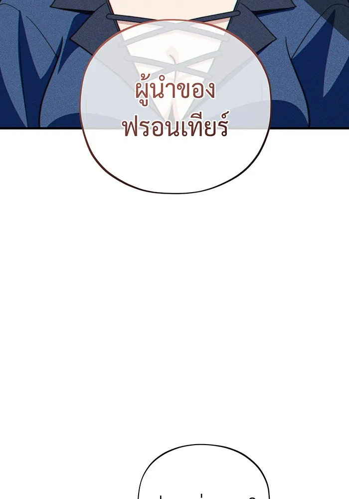 จอมเวทเกิดใหม่ในรอบ 66666 ปี ตอนที่ 118 รูปที่ 170