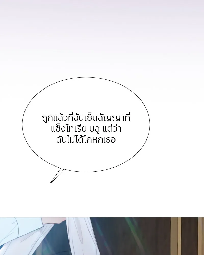 เซเรน่า ตอนที่ 43 รูปที่ 59