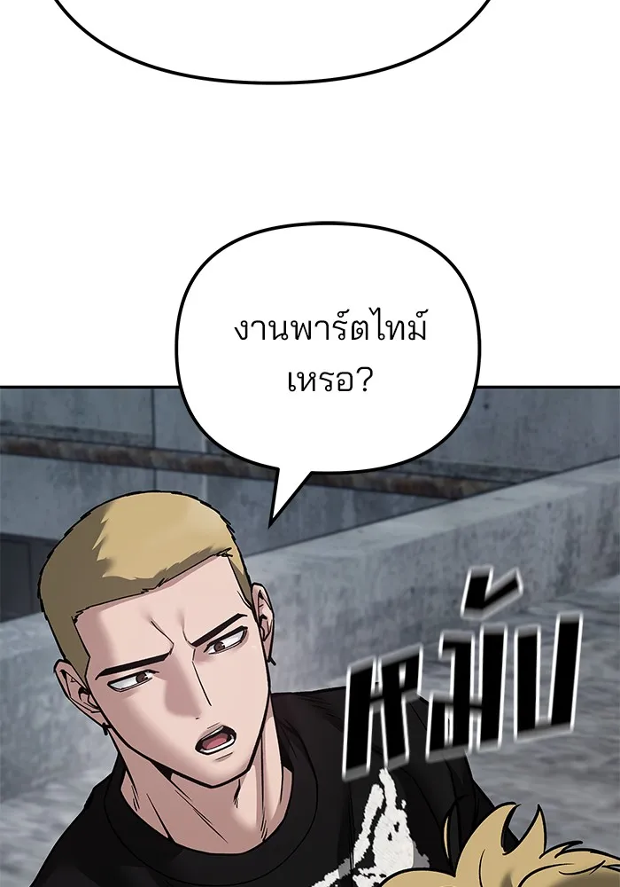 เลวฟาดเลว ตอนที่ 95 รูปที่ 169