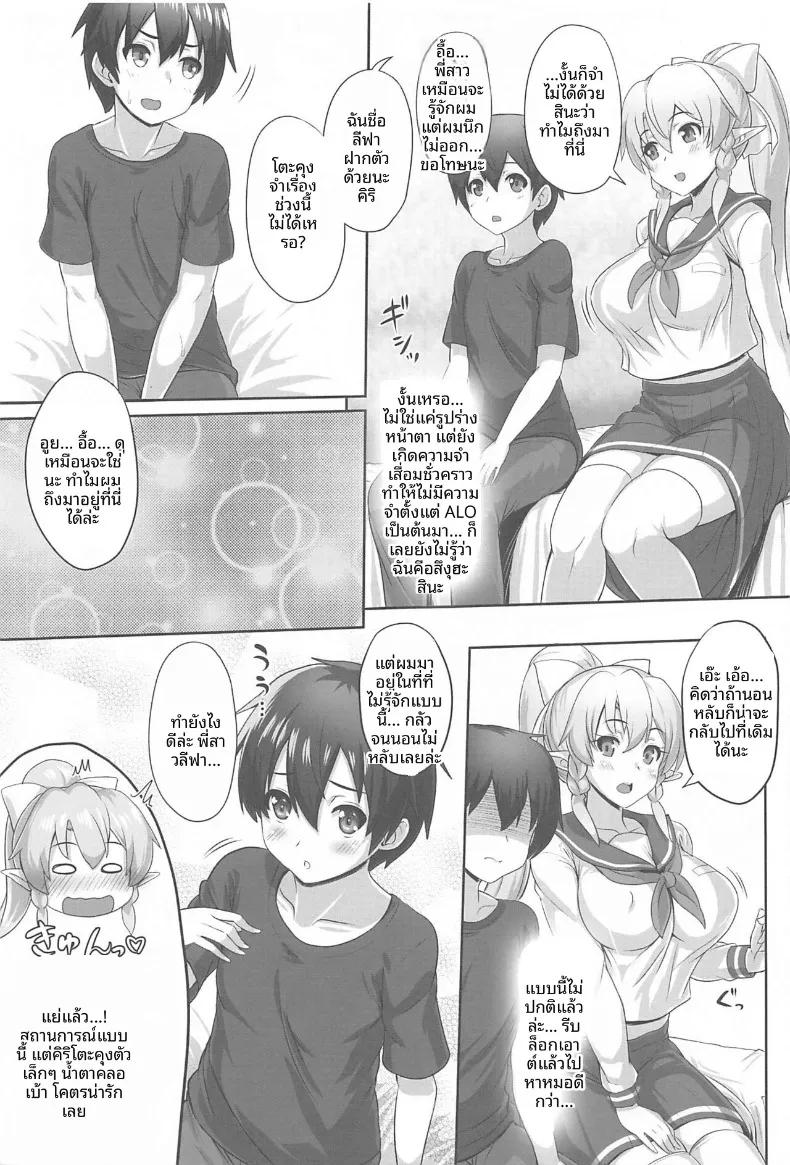 Doujin-Lc- อ่าน โดจิน มังฮวา เกาหลี ญี่ปุ่น จีน แปลไทย สายสัมพันธ์รักของพี่สาวน้องสาว (Kawase Seiki) (Sword Art Online) ตอนที่ 1 2 3 4 5 6 7 8 9 10 11 12 13 14 ฟรี ไม่มีโฆษณา อ่าน โดจิน Manhwa เกาหลี ญี่ปุ่น จีน เรามีครบ คัดมาให้เน้นๆ โดจิน 18+ รับประกันความฟินโดย  Doujin Lc
