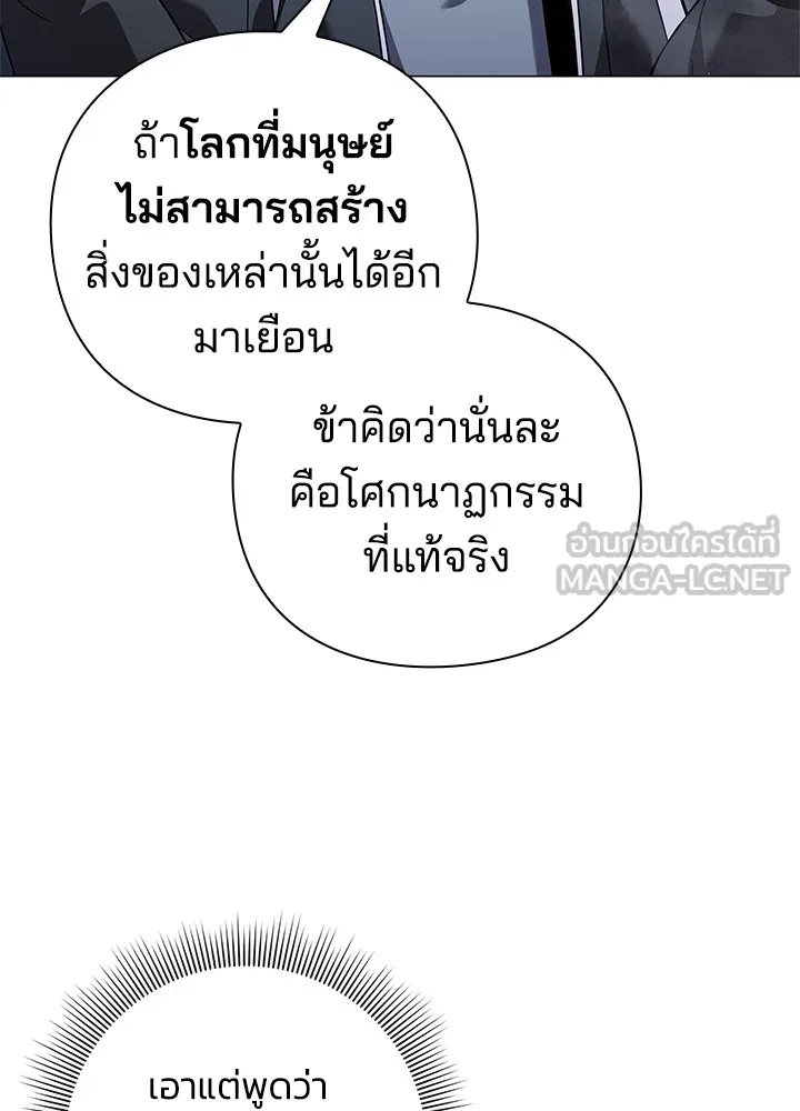 คืนแห่งโทแกบี ตอนที่ 12 รูปที่ 45