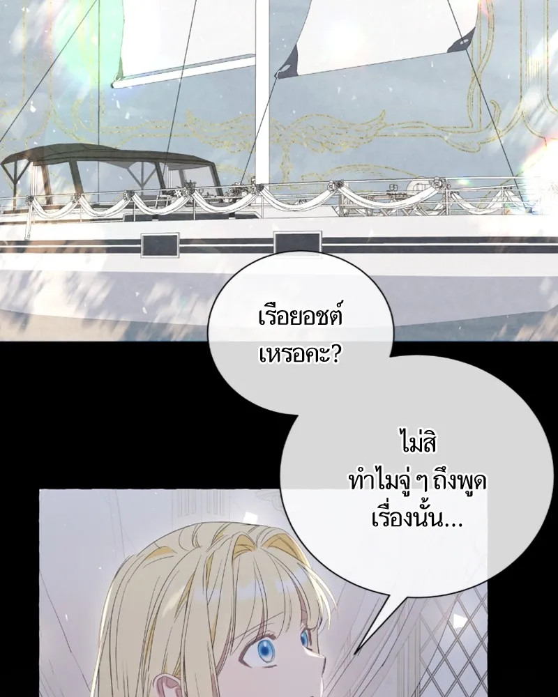 นึกว่าเป็นอิเซไคธรรมดา ตอนที่ 43 รูปที่ 13