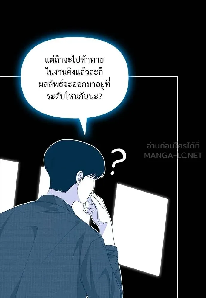 ฉันเนี่ยนะ ตอนที่ 69 รูปที่ 55