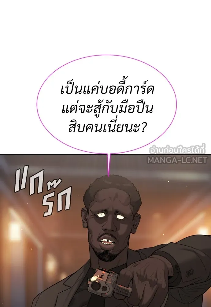 นักฆ่าย้อนวัย ตอนที่ 30 รูปที่ 6