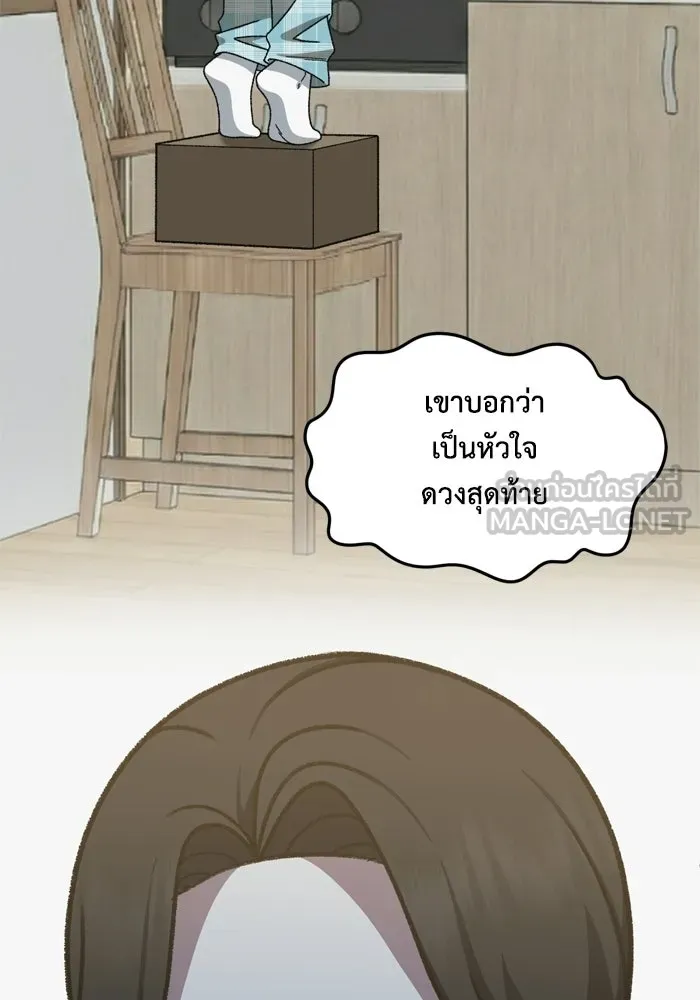 ช่วยเปลี่ยนฉันที ตอนที่ 339. ซีซัน 3 โคดกซู 11 รูปที่ 93