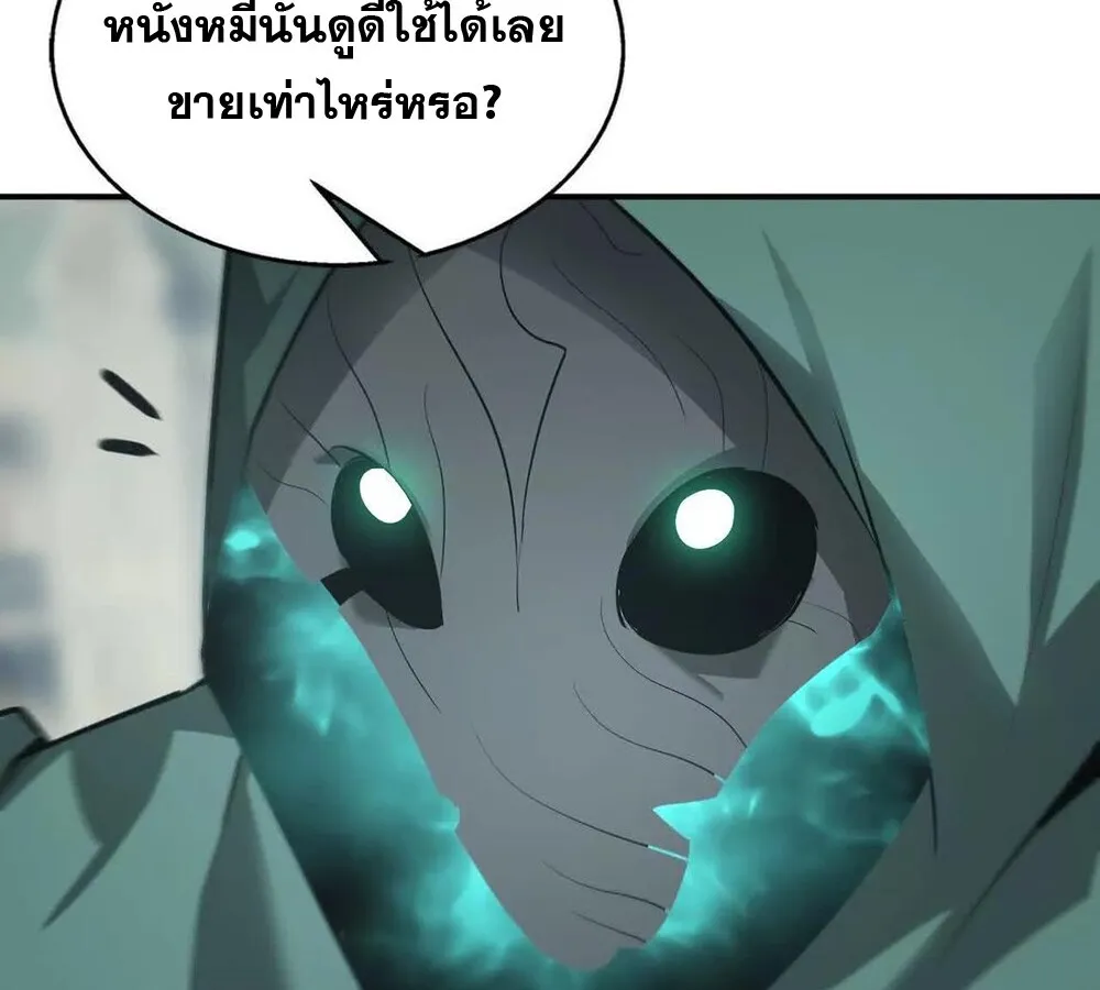 Unparalleled in the Online Gaming World ยอดคน ณ โลกออนไลน_ ตอนที่ ตอนที่ 27 รูปที่ 115