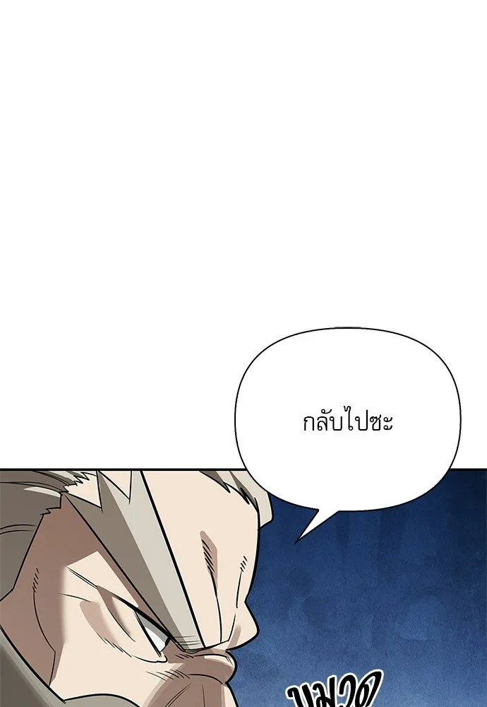 ชีวิตฮีลใจนายฮันเตอร์คลาส S ตอนที่ 41 รูปที่ 80