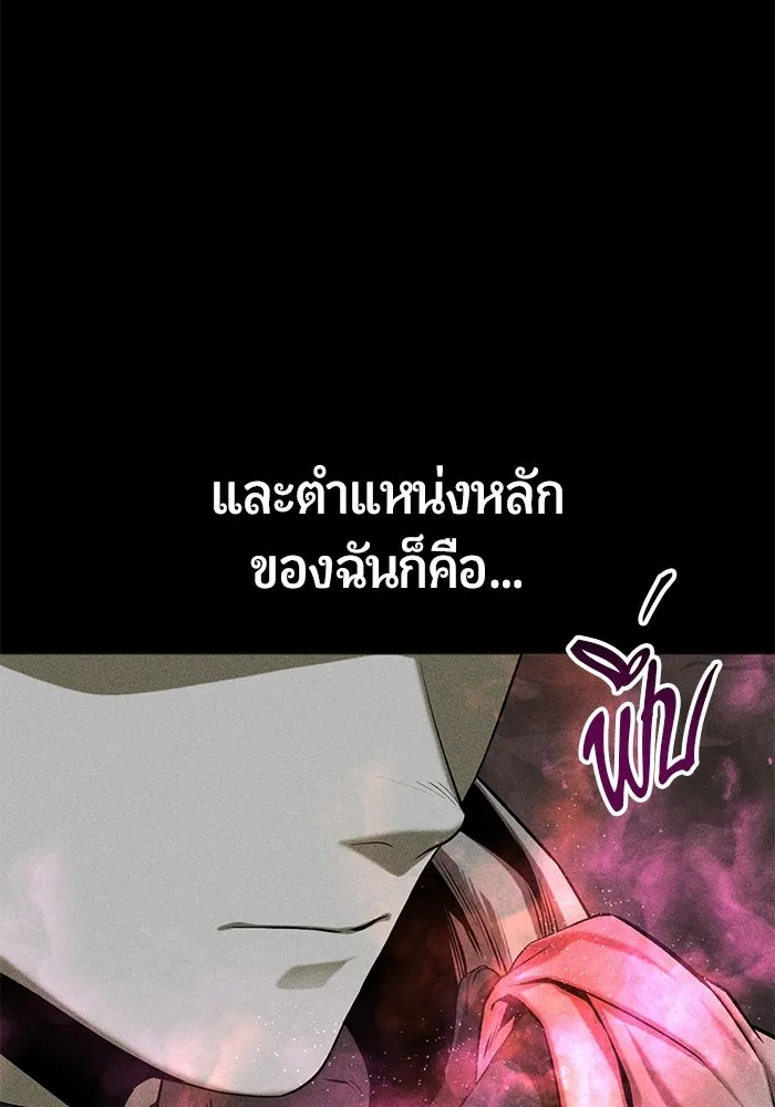 นักออกแบบเขาวงกตระดับชาติ ตอนที่ 1 รูปที่ 31