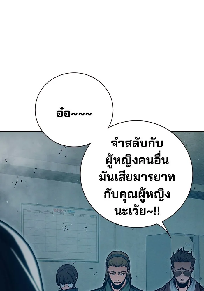 เยาวชนคนคุก ตอนที่ 5 รูปที่ 47