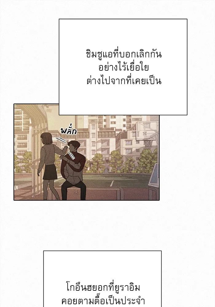 ปฏิบัติการรักวุ่นหัวใจ ตอนที่ 63 รูปที่ 58