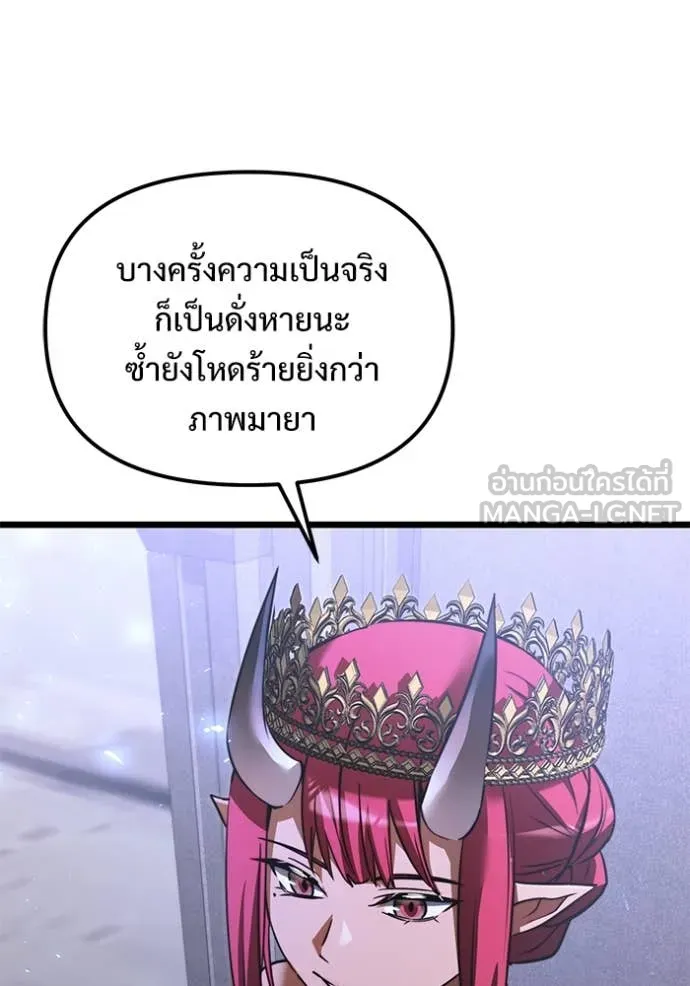 อัศวินดำล่าท้าเวลา ตอนที่ 106 รูปที่ 118