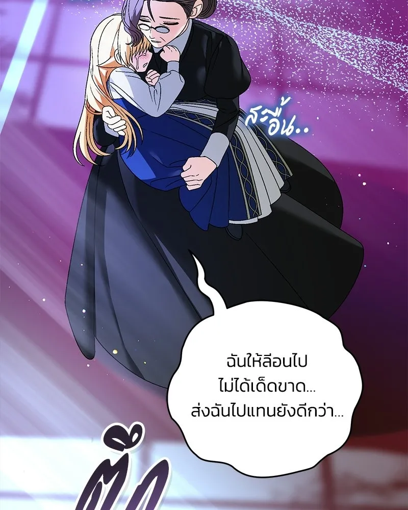 จุ๊บรัก คุณหมาป่า ตอนที่ 22 รูปที่ 53