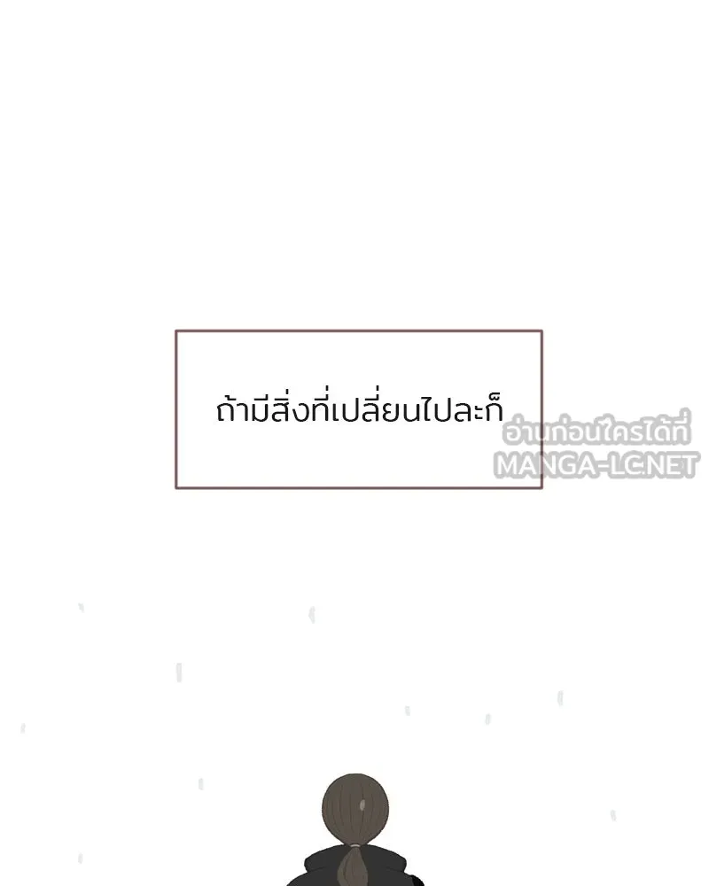 เพียงลมหนาว ตอนที่ 33 (ตอนจบ) รูปที่ 69